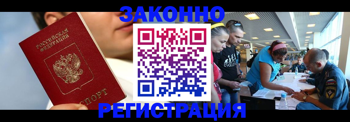 временная прописка в Кяхте