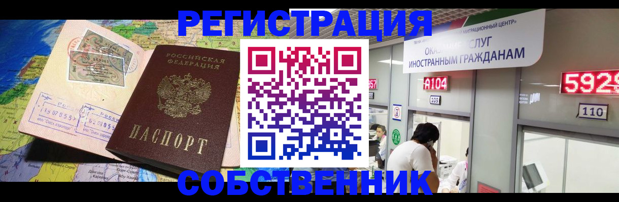 временная регистрация поиск в Кяхте