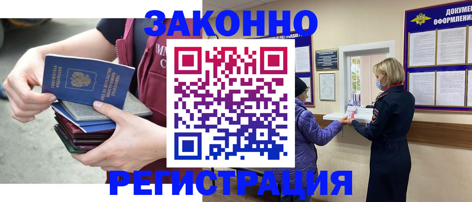 регистрация в Кяхте